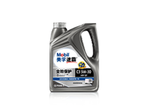 美孚速霸?全效保護(hù)C3 5W-30